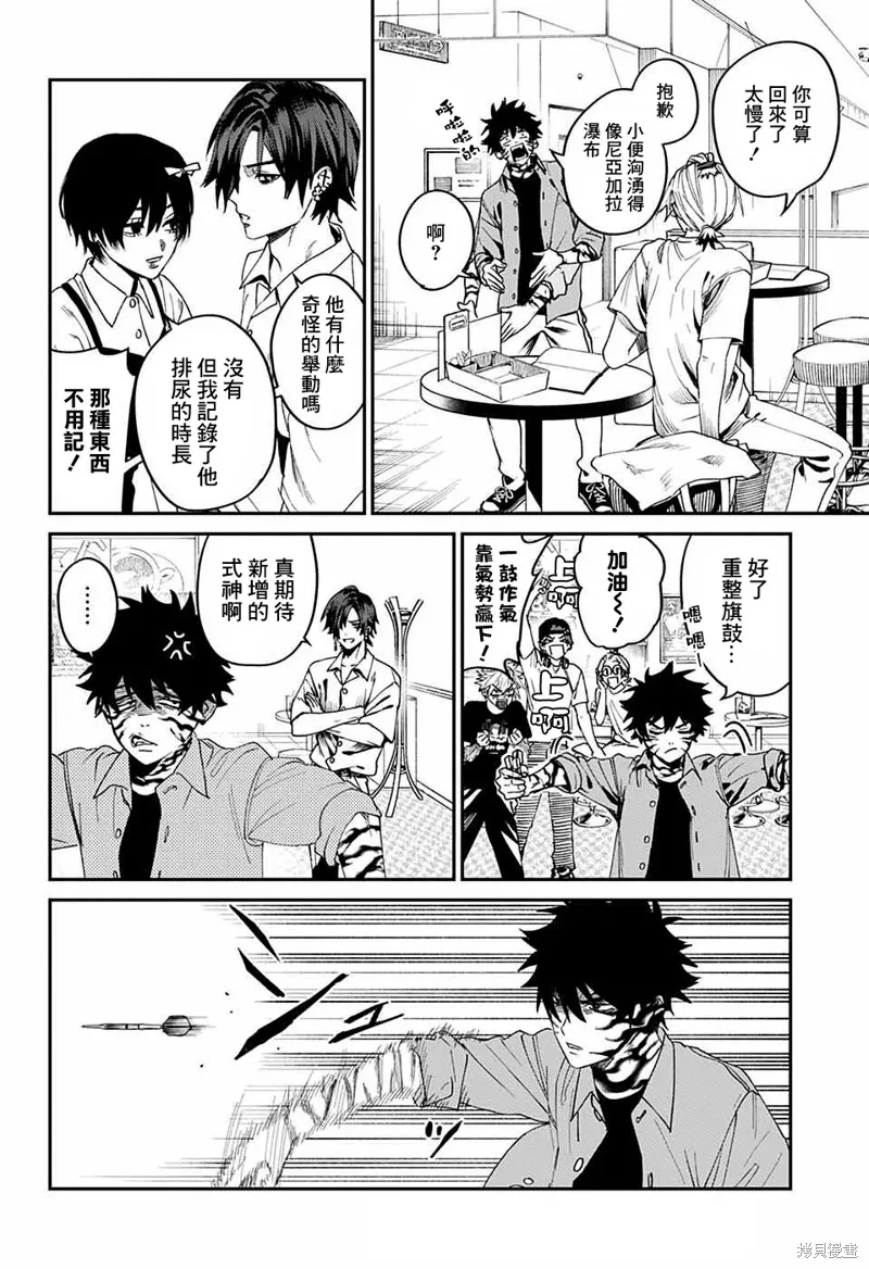 幻影敢死队,第19話,第32张