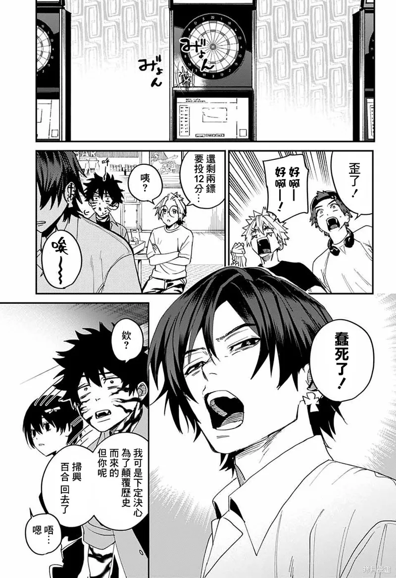 幻影敢死队,第19話,第37张