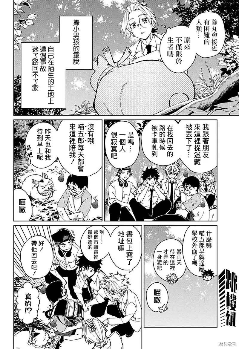 幻影敢死队,第10話,第28张