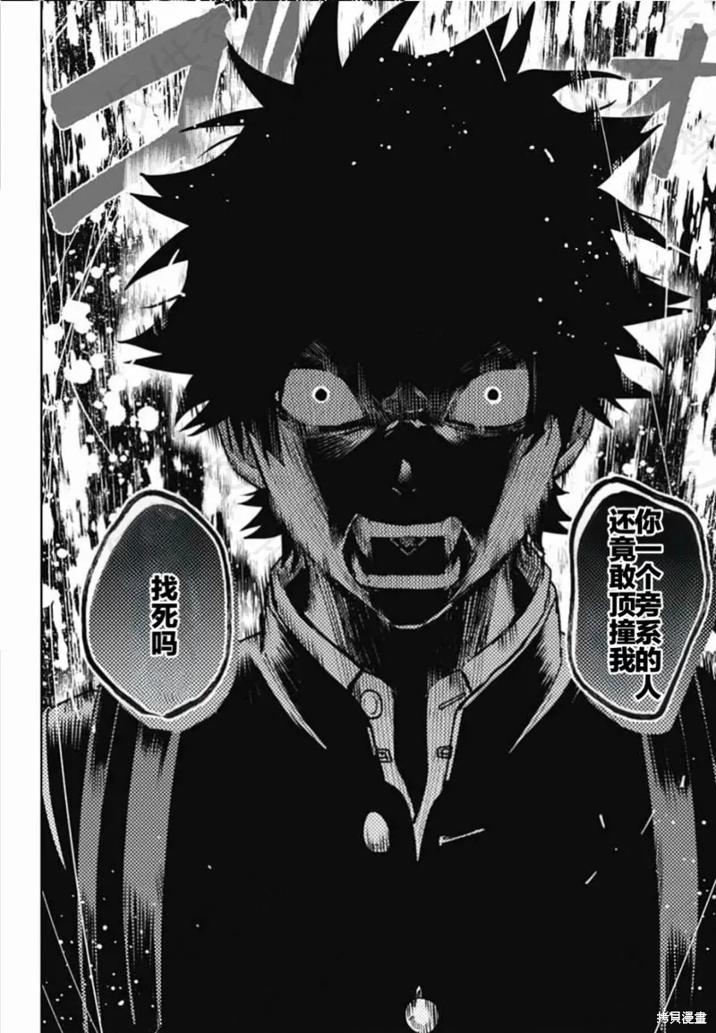 幻影敢死队,第18話,第10张