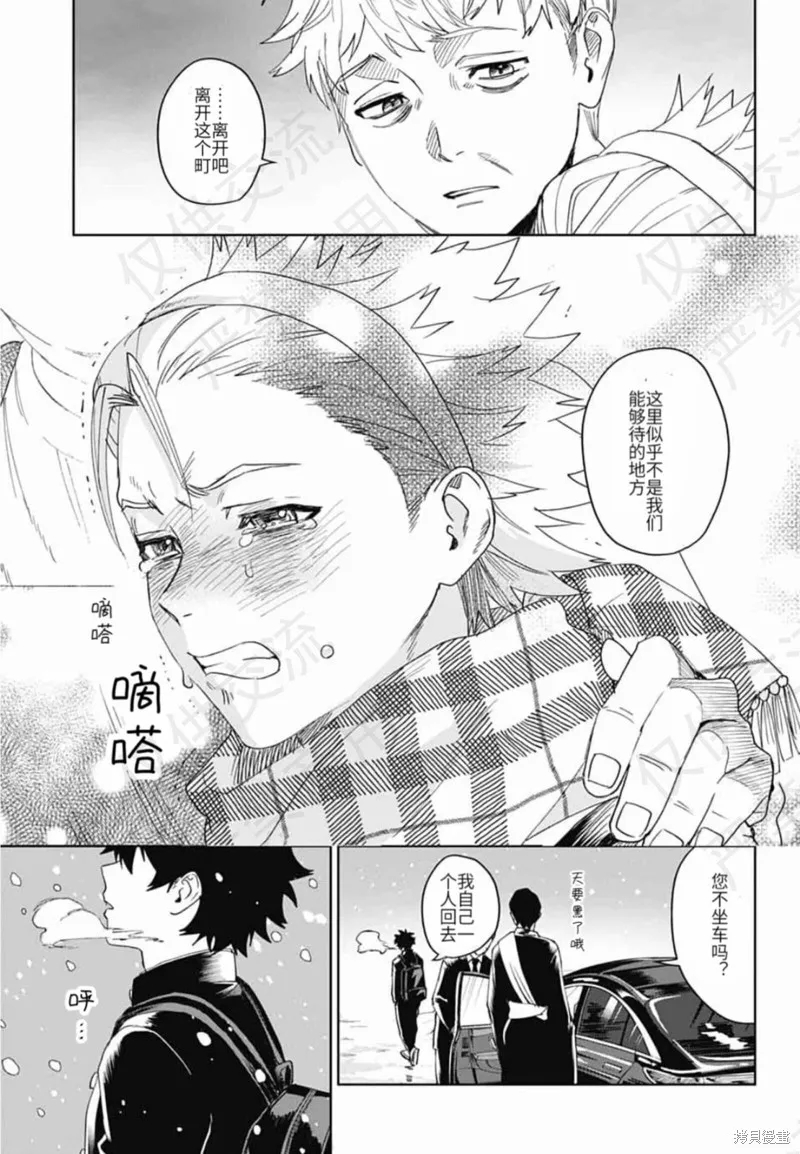 幻影敢死队,第18話,第17张