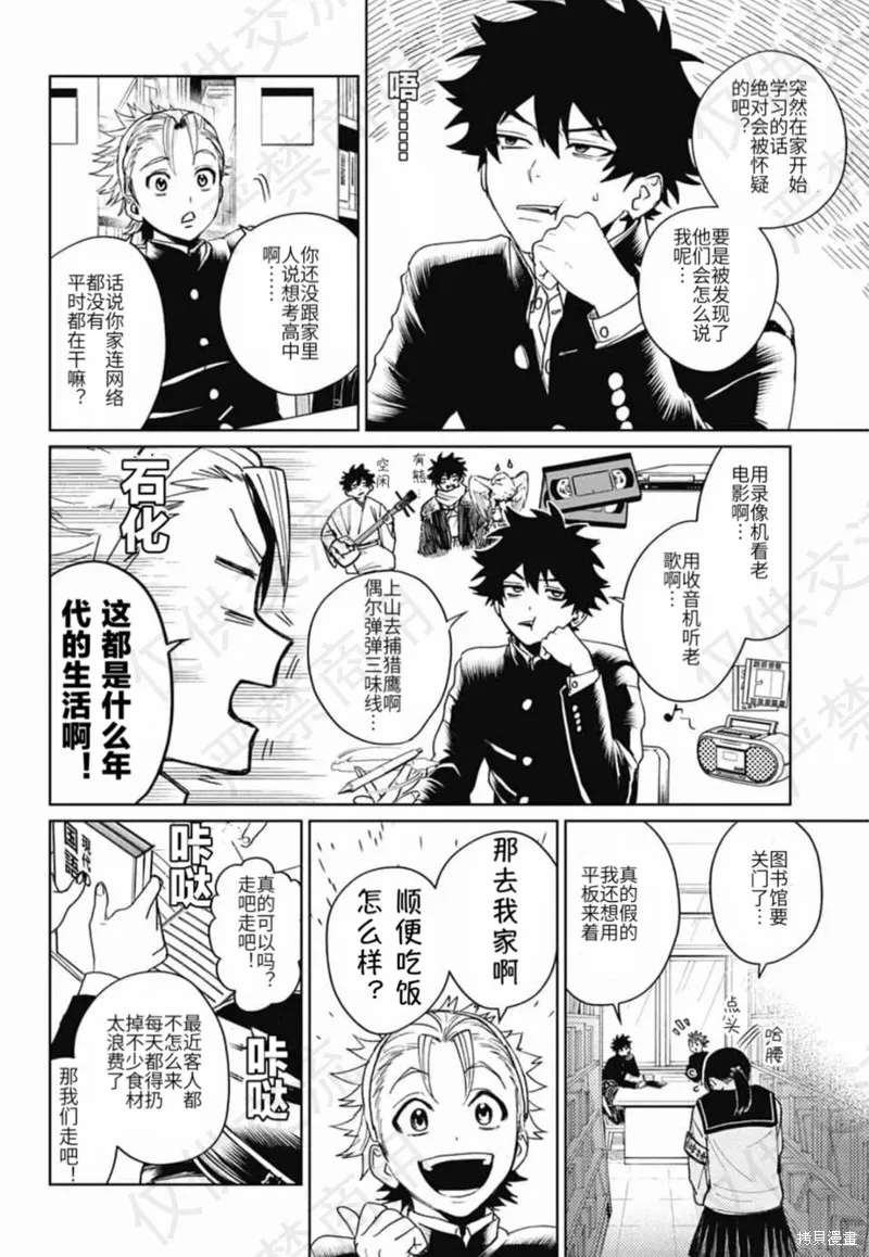 幻影敢死队,第18話,第2张