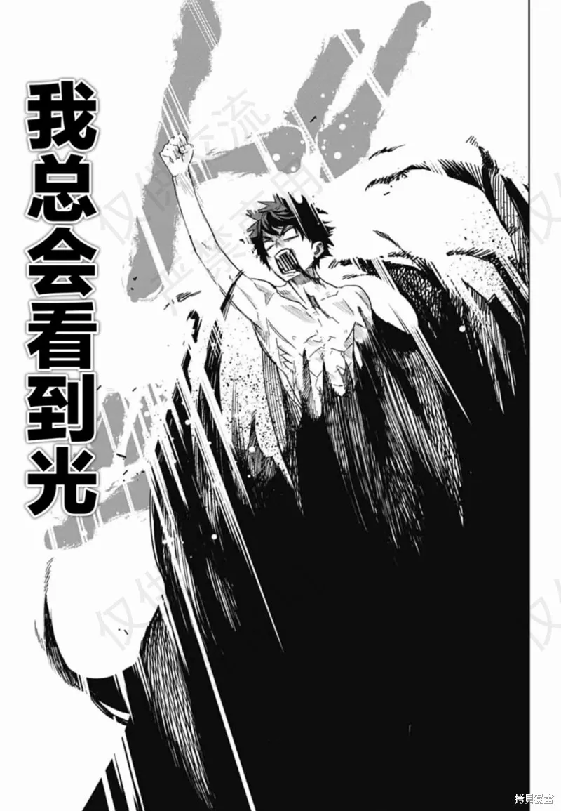 幻影敢死队,第18話,第25张