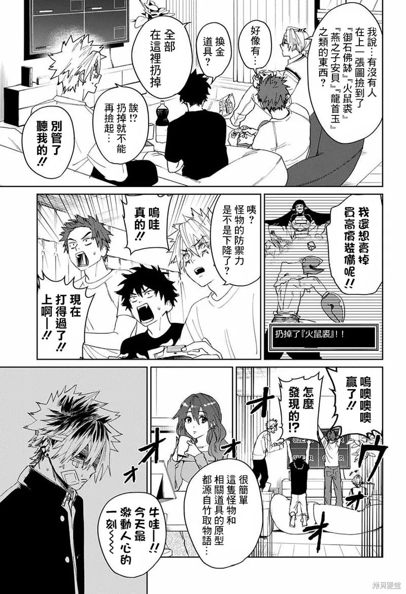 幻影敢死队,第11話,第21张