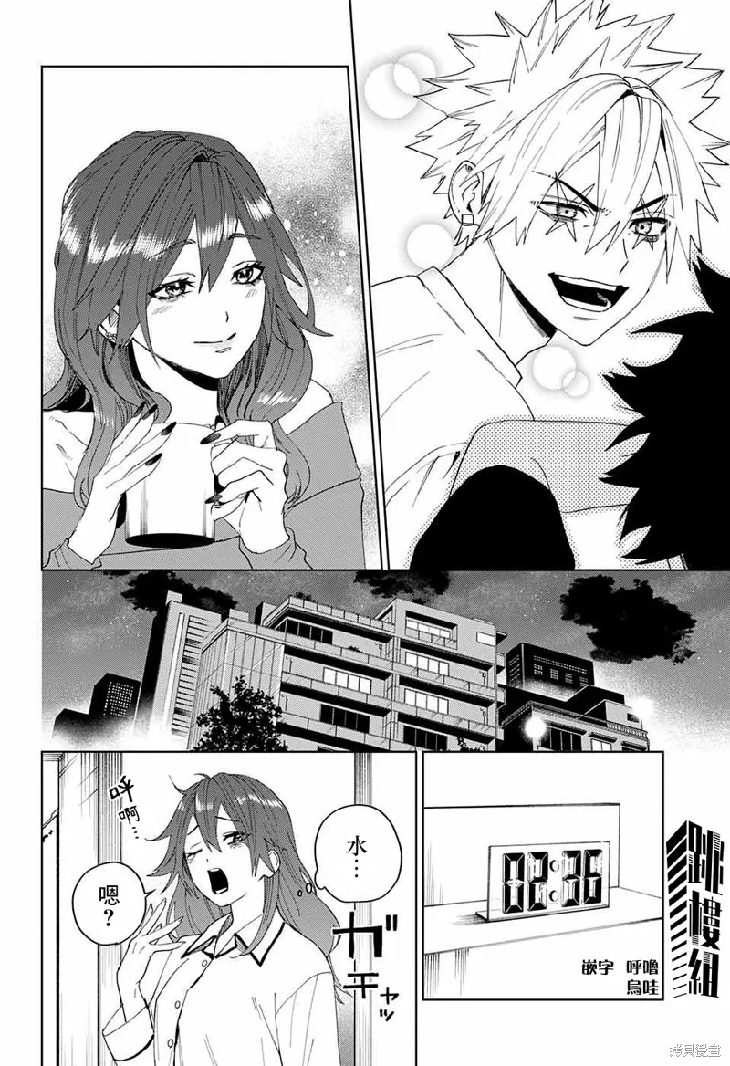 幻影敢死队,第11話,第22张