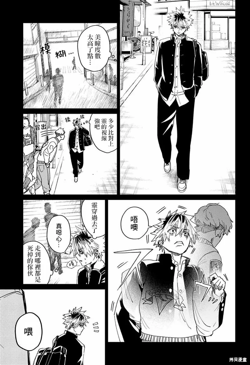 幻影敢死队,第11話,第5张