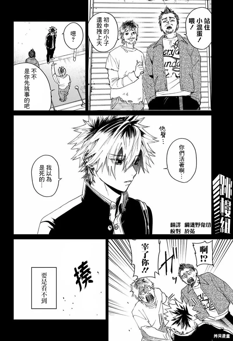 幻影敢死队,第11話,第6张