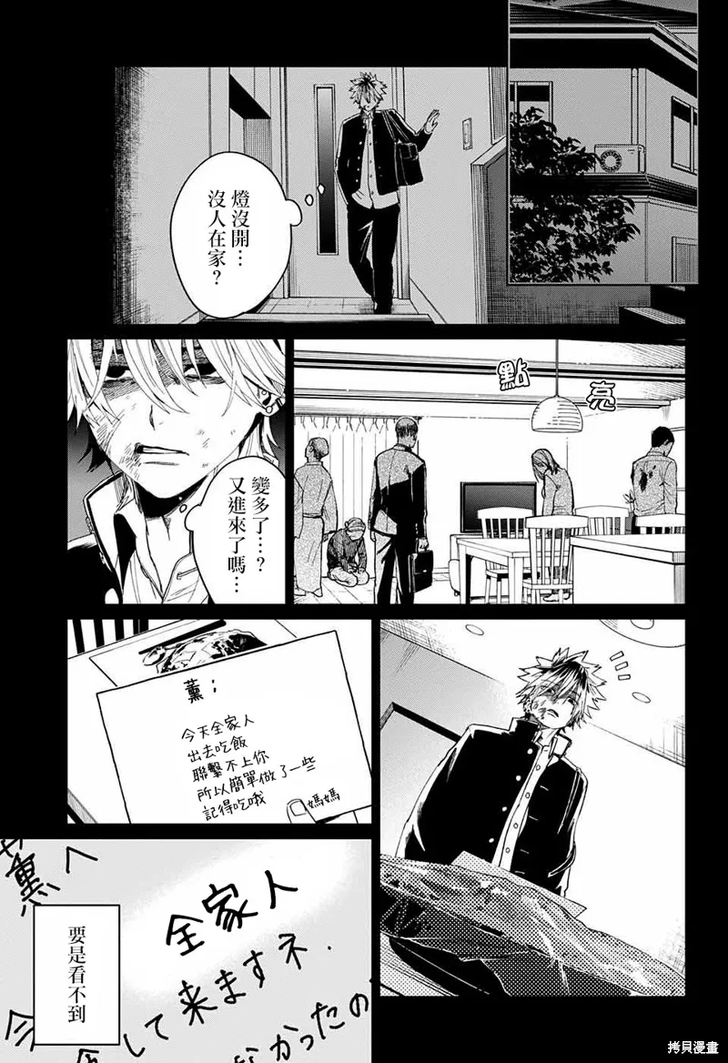 幻影敢死队,第11話,第7张
