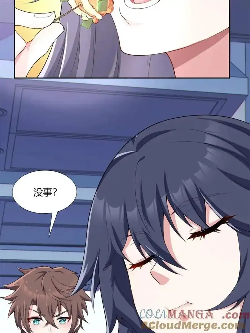 我的女友是恶劣大小姐吗？！,第64话 ：青春的感觉,第10张