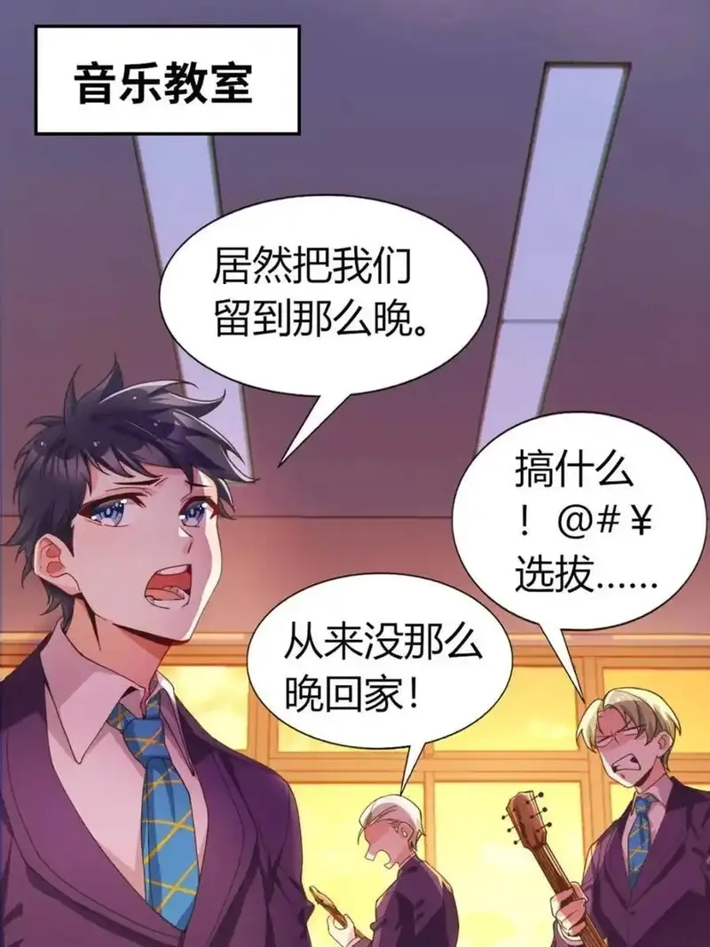 我的女友是恶劣大小姐吗？！,第64话 ：青春的感觉,第17张