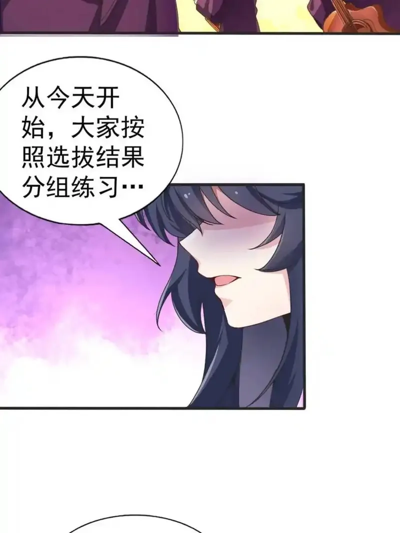 我的女友是恶劣大小姐吗？！,第64话 ：青春的感觉,第18张
