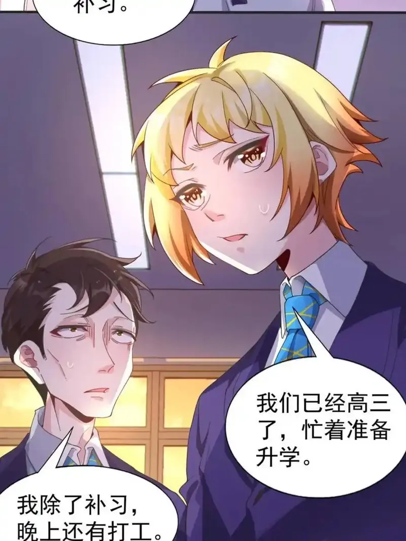 我的女友是恶劣大小姐吗？！,第64话 ：青春的感觉,第21张