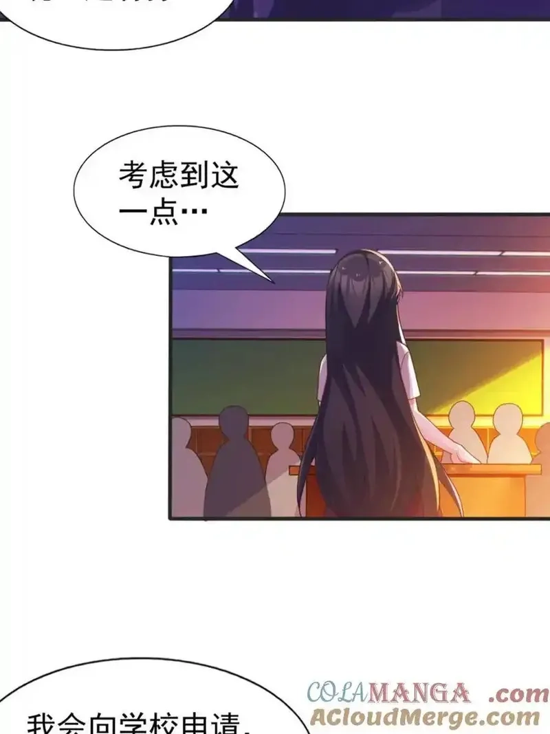 我的女友是恶劣大小姐吗？！,第64话 ：青春的感觉,第22张