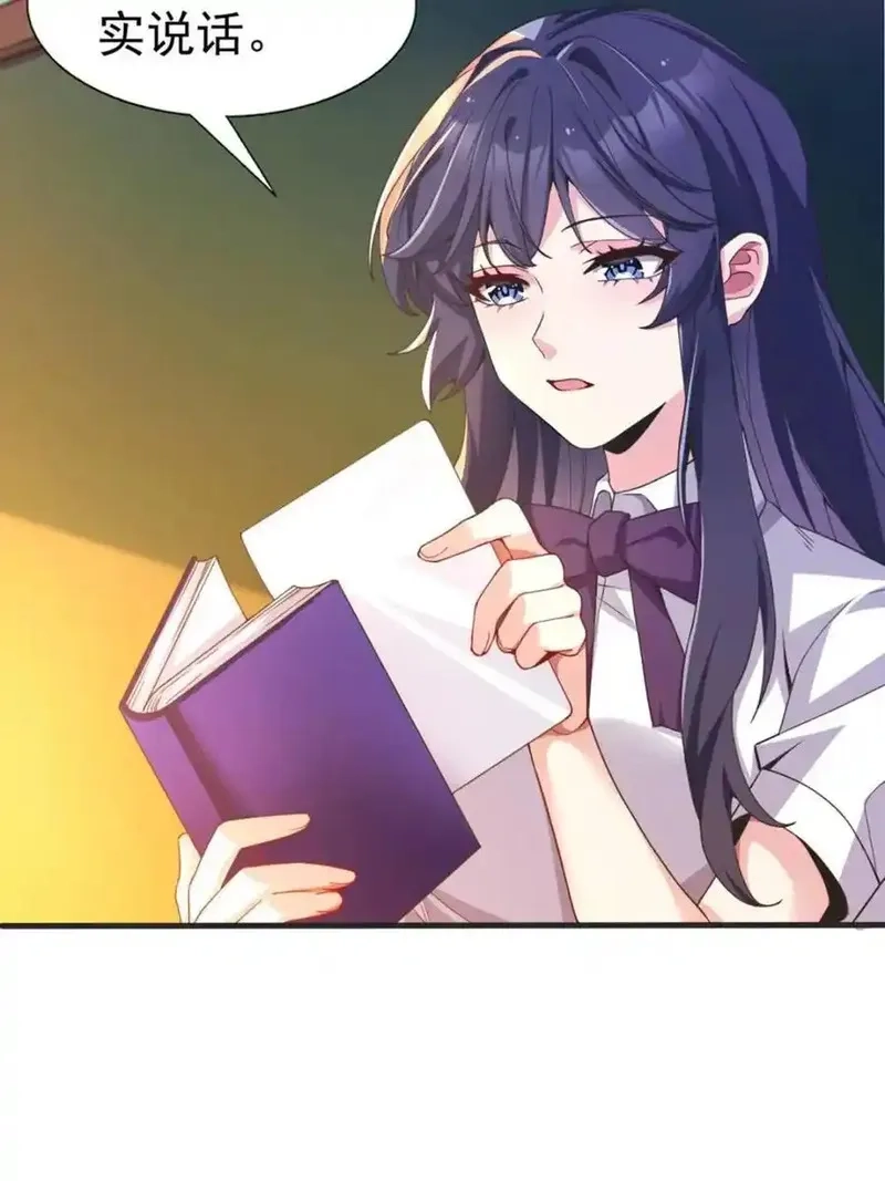 我的女友是恶劣大小姐吗？！,第64话 ：青春的感觉,第26张