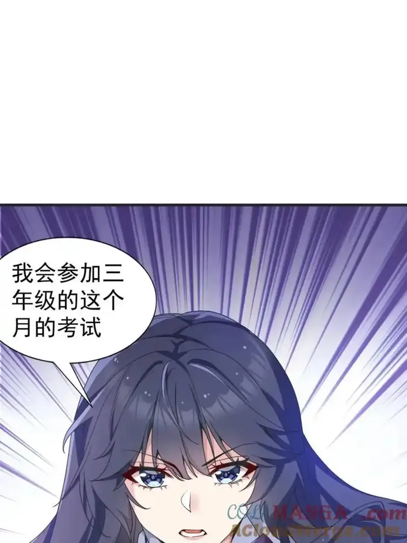 我的女友是恶劣大小姐吗？！,第64话 ：青春的感觉,第28张