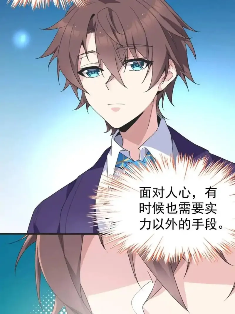 我的女友是恶劣大小姐吗？！,第64话 ：青春的感觉,第32张