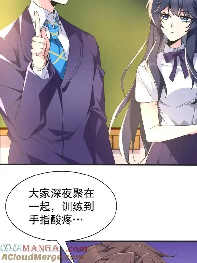 我的女友是恶劣大小姐吗？！,第64话 ：青春的感觉,第34张