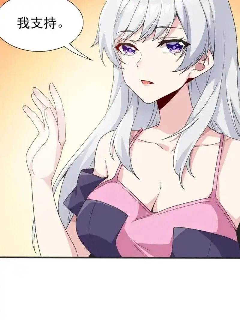 我的女友是恶劣大小姐吗？！,第64话 ：青春的感觉,第38张