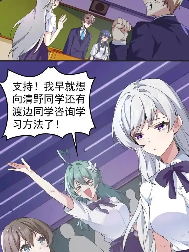 我的女友是恶劣大小姐吗？！,第64话 ：青春的感觉,第41张