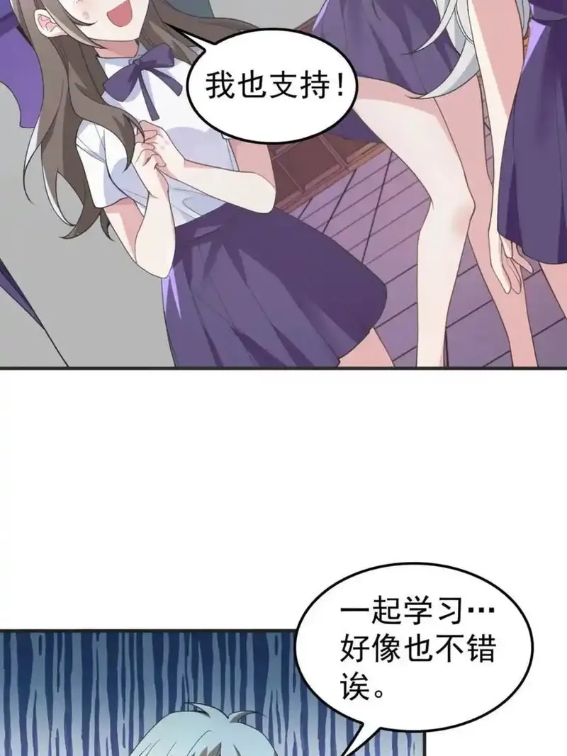 我的女友是恶劣大小姐吗？！,第64话 ：青春的感觉,第42张