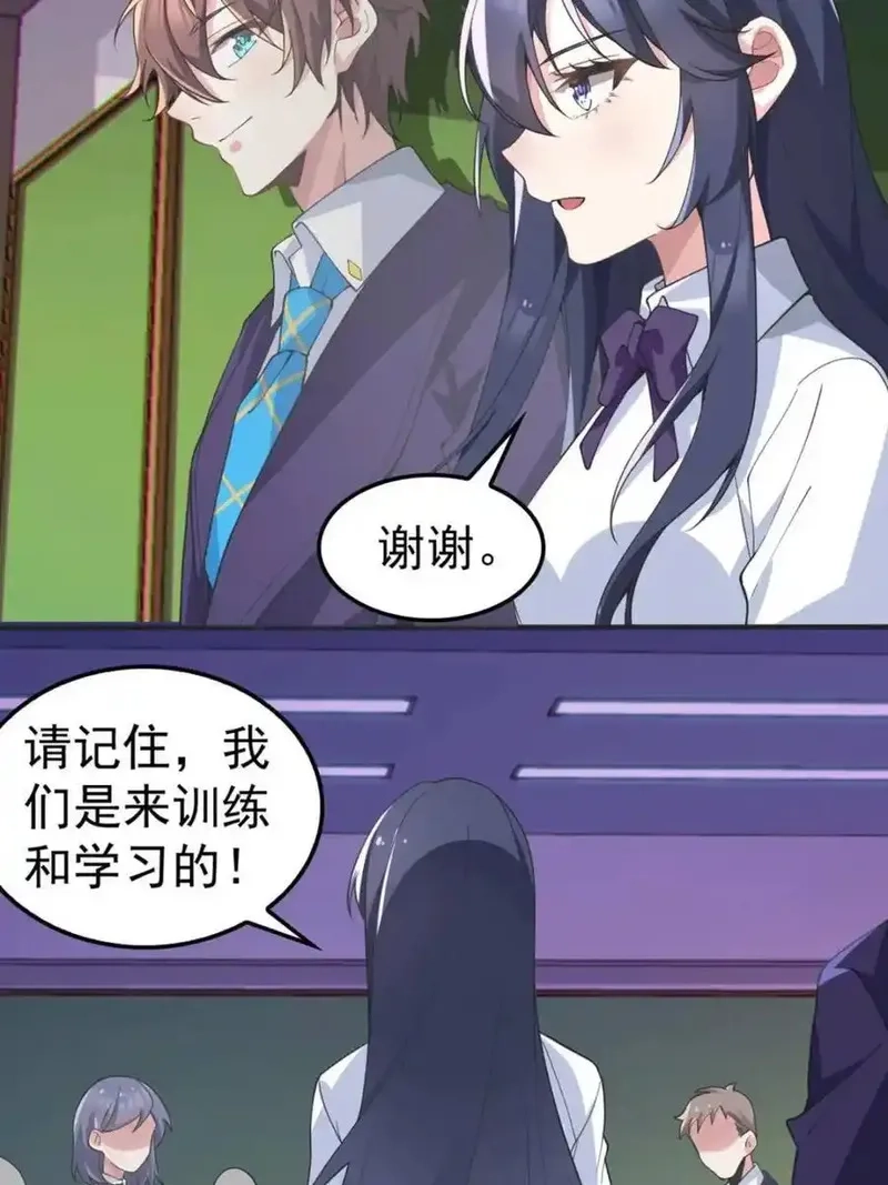 我的女友是恶劣大小姐吗？！,第64话 ：青春的感觉,第45张