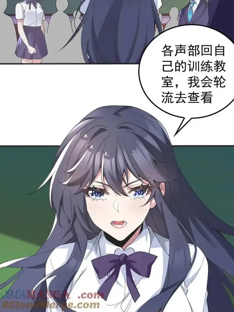 我的女友是恶劣大小姐吗？！,第64话 ：青春的感觉,第46张