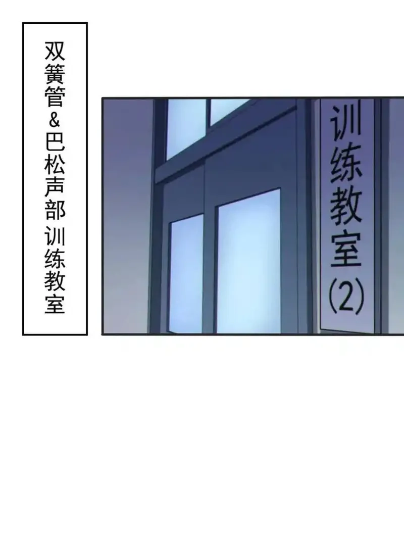我的女友是恶劣大小姐吗？！,第64话 ：青春的感觉,第48张