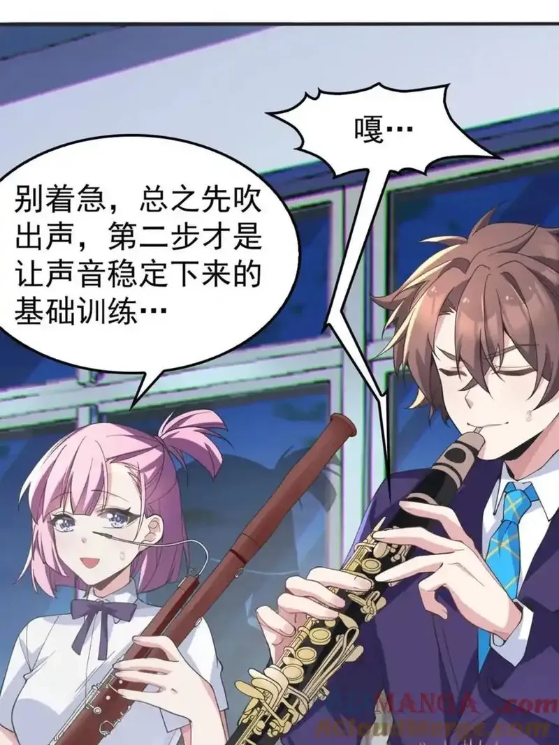 我的女友是恶劣大小姐吗？！,第64话 ：青春的感觉,第49张