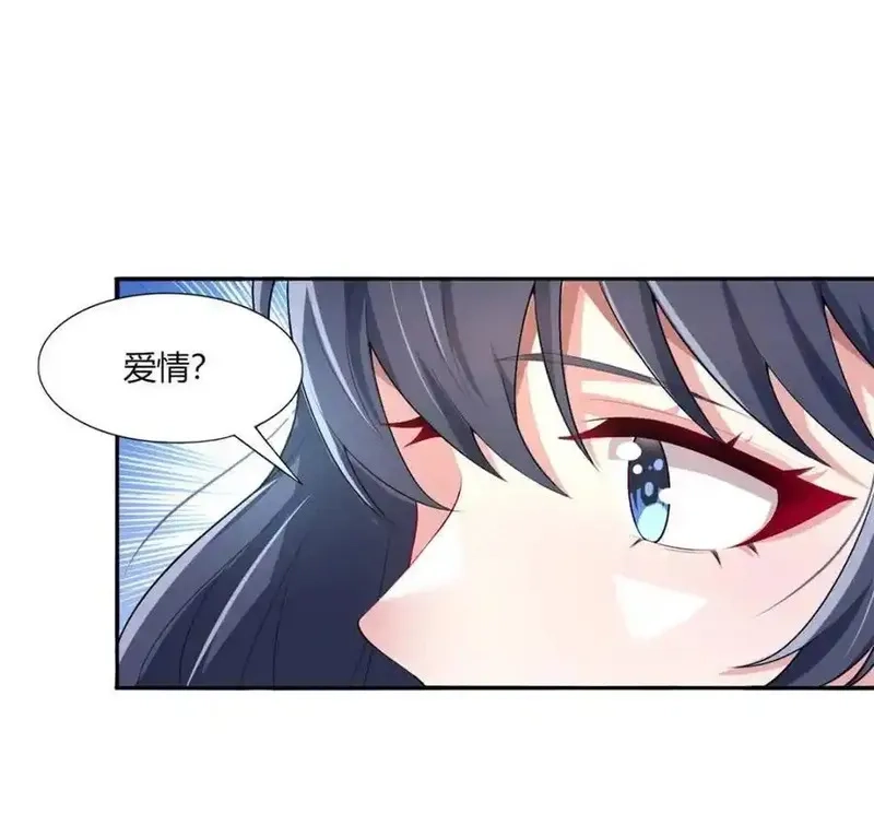 我的女友是恶劣大小姐吗？！,第64话 ：青春的感觉,第5张