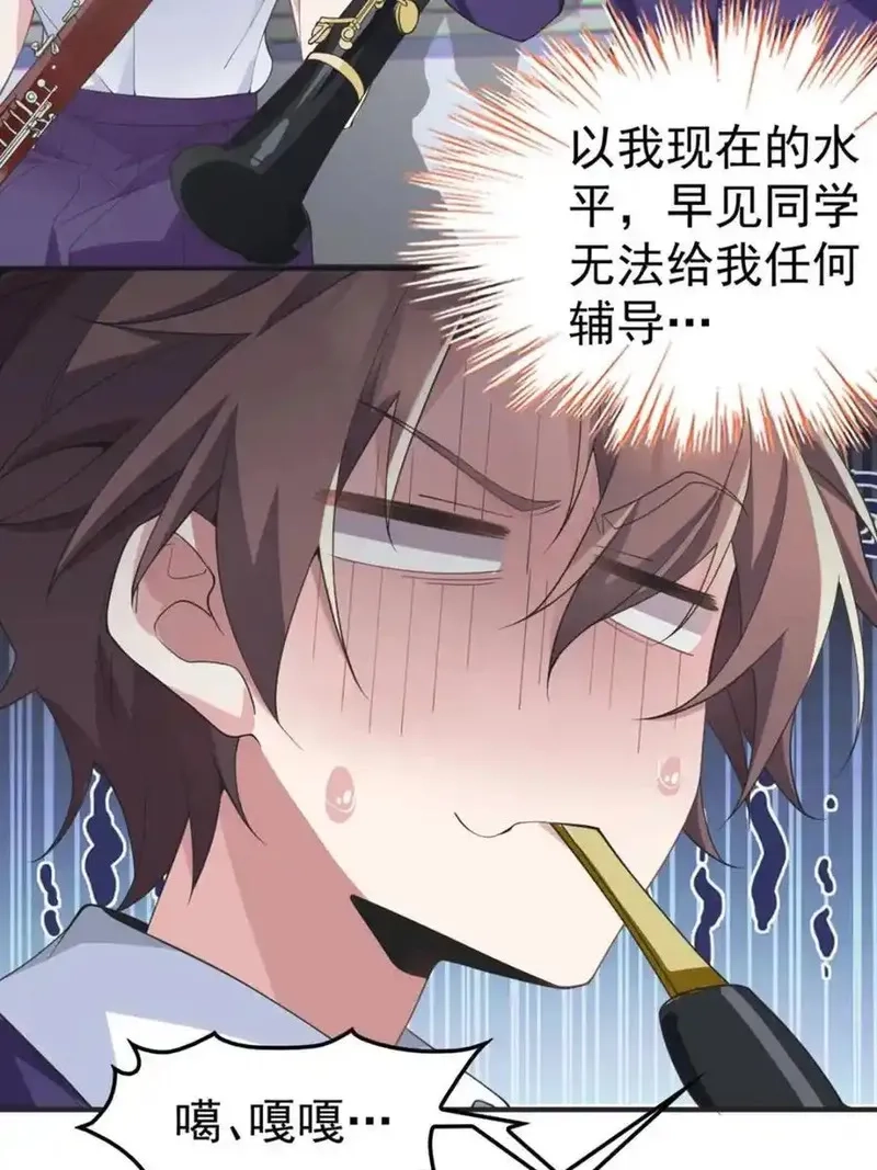 我的女友是恶劣大小姐吗？！,第64话 ：青春的感觉,第50张