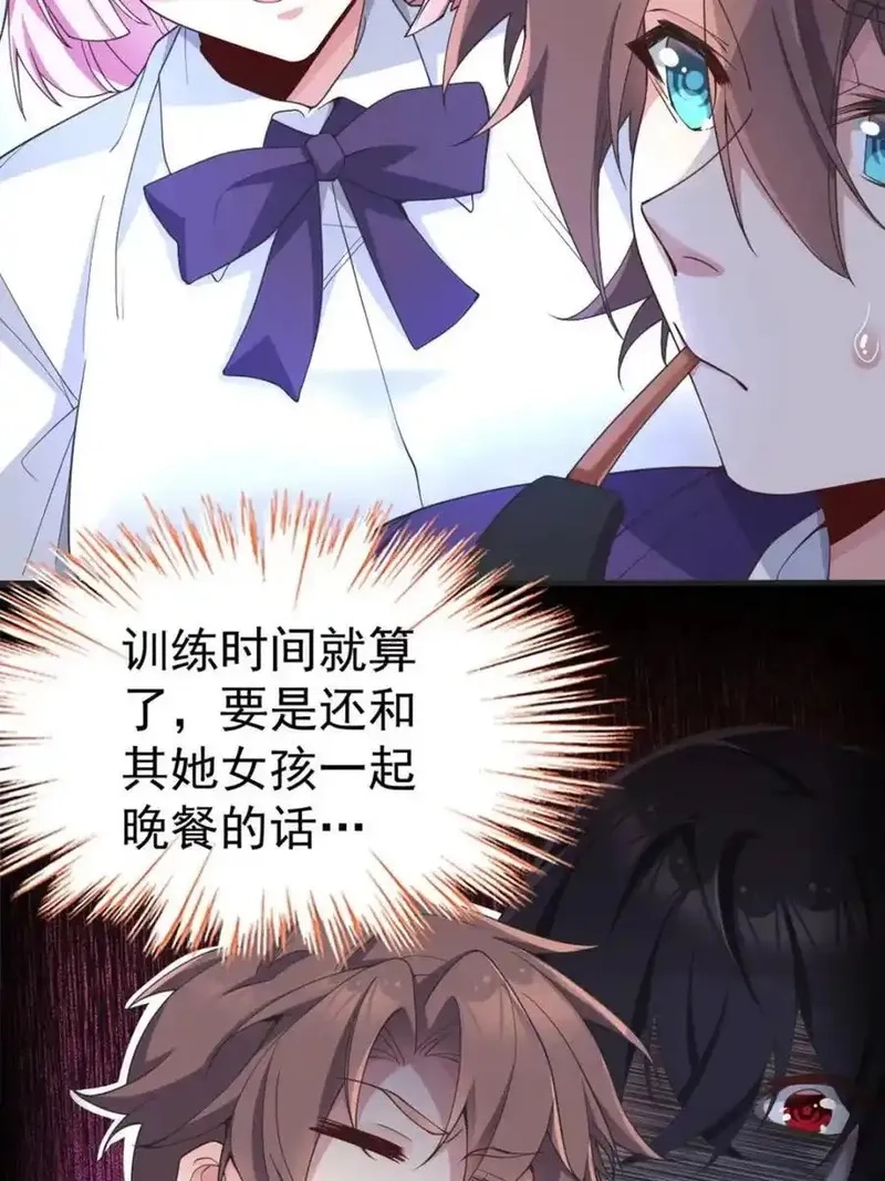 我的女友是恶劣大小姐吗？！,第64话 ：青春的感觉,第53张
