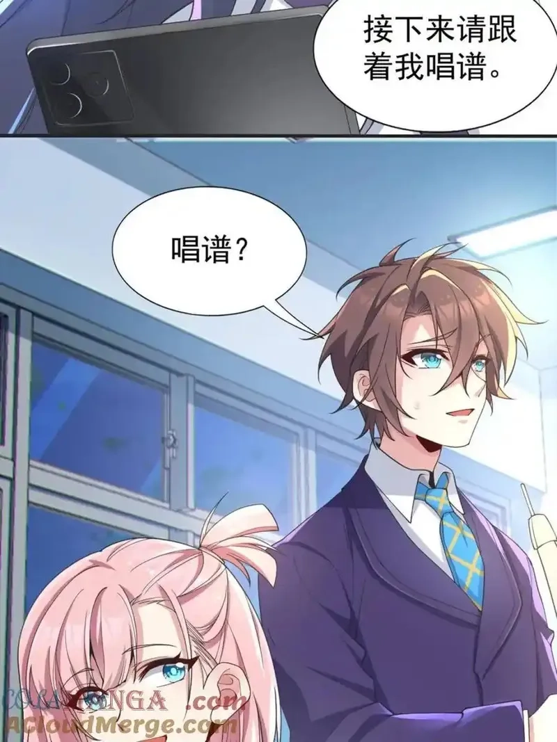 我的女友是恶劣大小姐吗？！,第64话 ：青春的感觉,第58张