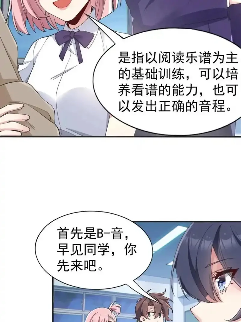 我的女友是恶劣大小姐吗？！,第64话 ：青春的感觉,第59张