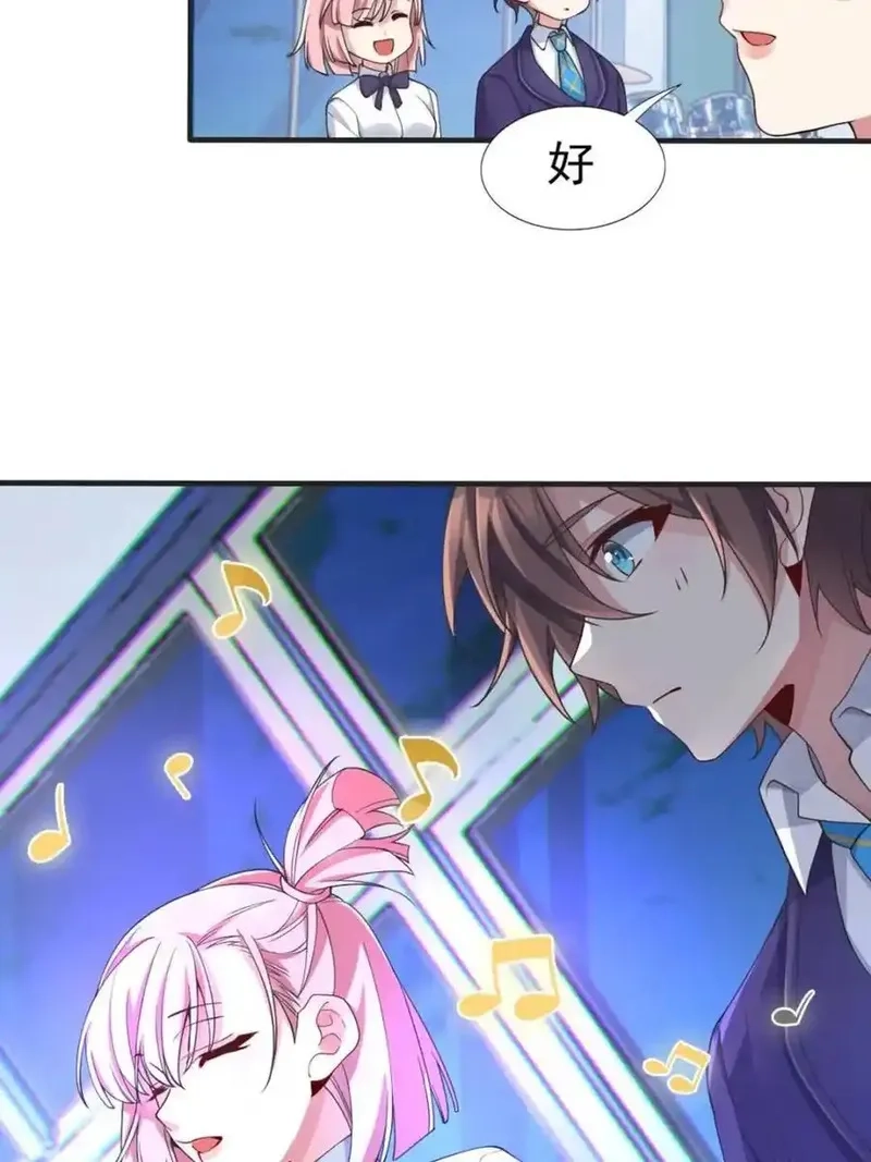 我的女友是恶劣大小姐吗？！,第64话 ：青春的感觉,第60张