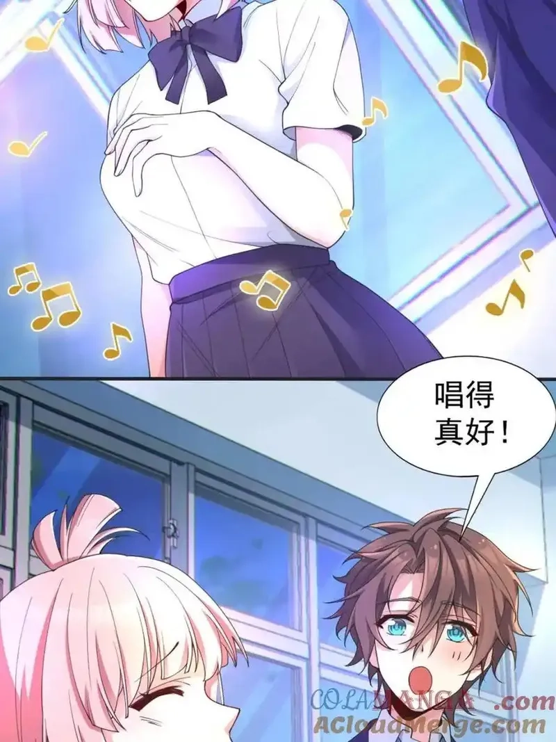 我的女友是恶劣大小姐吗？！,第64话 ：青春的感觉,第61张
