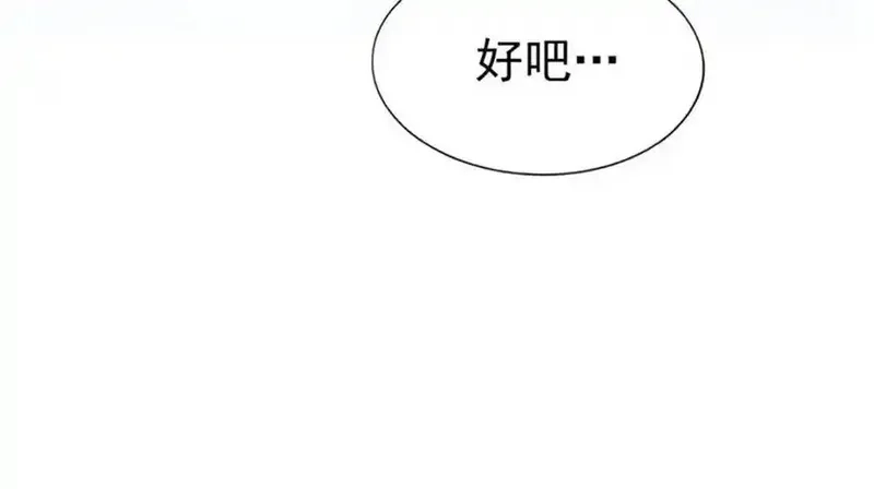 我的女友是恶劣大小姐吗？！,第64话 ：青春的感觉,第63张