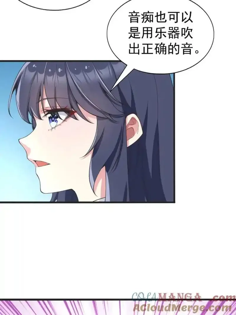 我的女友是恶劣大小姐吗？！,第64话 ：青春的感觉,第67张