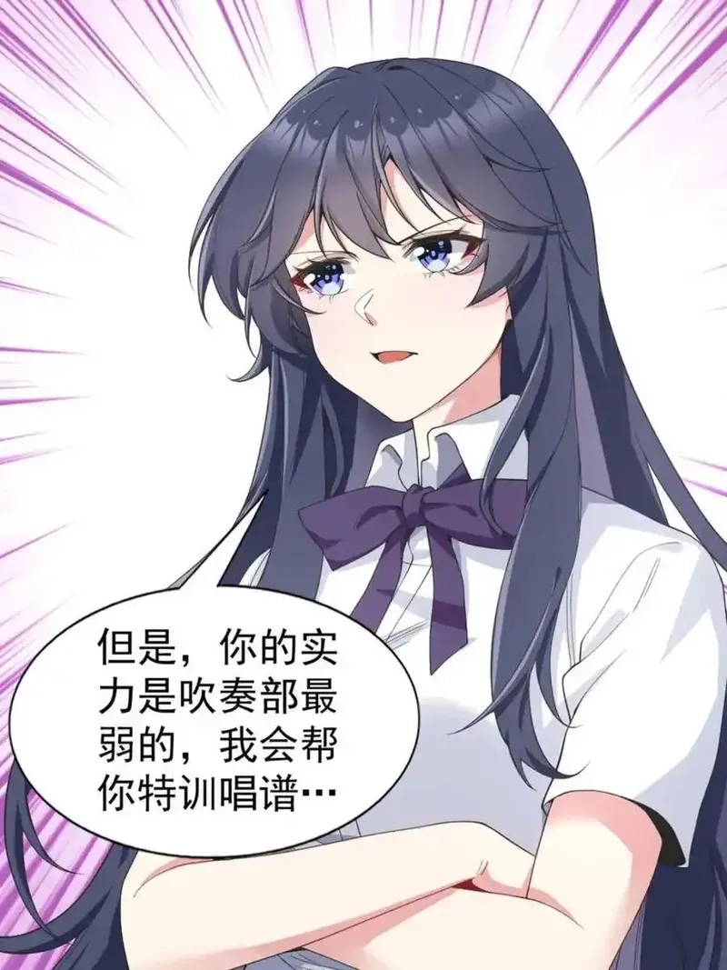 我的女友是恶劣大小姐吗？！,第64话 ：青春的感觉,第68张