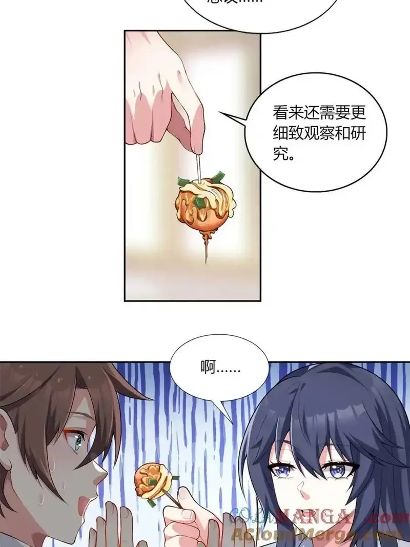 我的女友是恶劣大小姐吗？！,第64话 ：青春的感觉,第7张