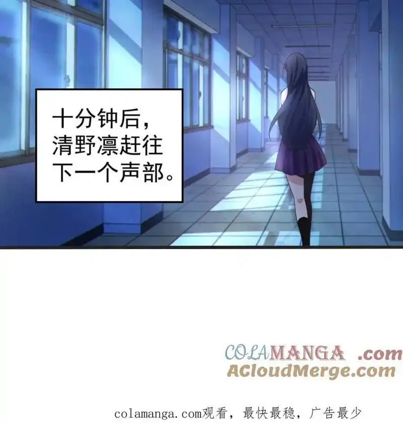 我的女友是恶劣大小姐吗？！,第64话 ：青春的感觉,第70张