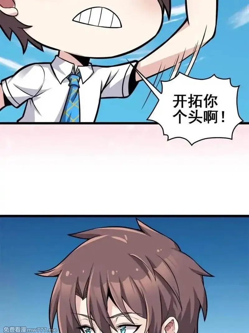 我的女友是恶劣大小姐吗？！,第87话 ：合格的男友,第100张