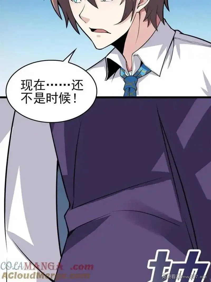 我的女友是恶劣大小姐吗？！,第87话 ：合格的男友,第101张