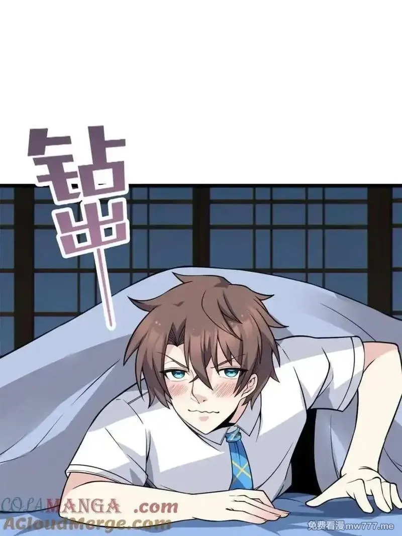 我的女友是恶劣大小姐吗？！,第87话 ：合格的男友,第109张
