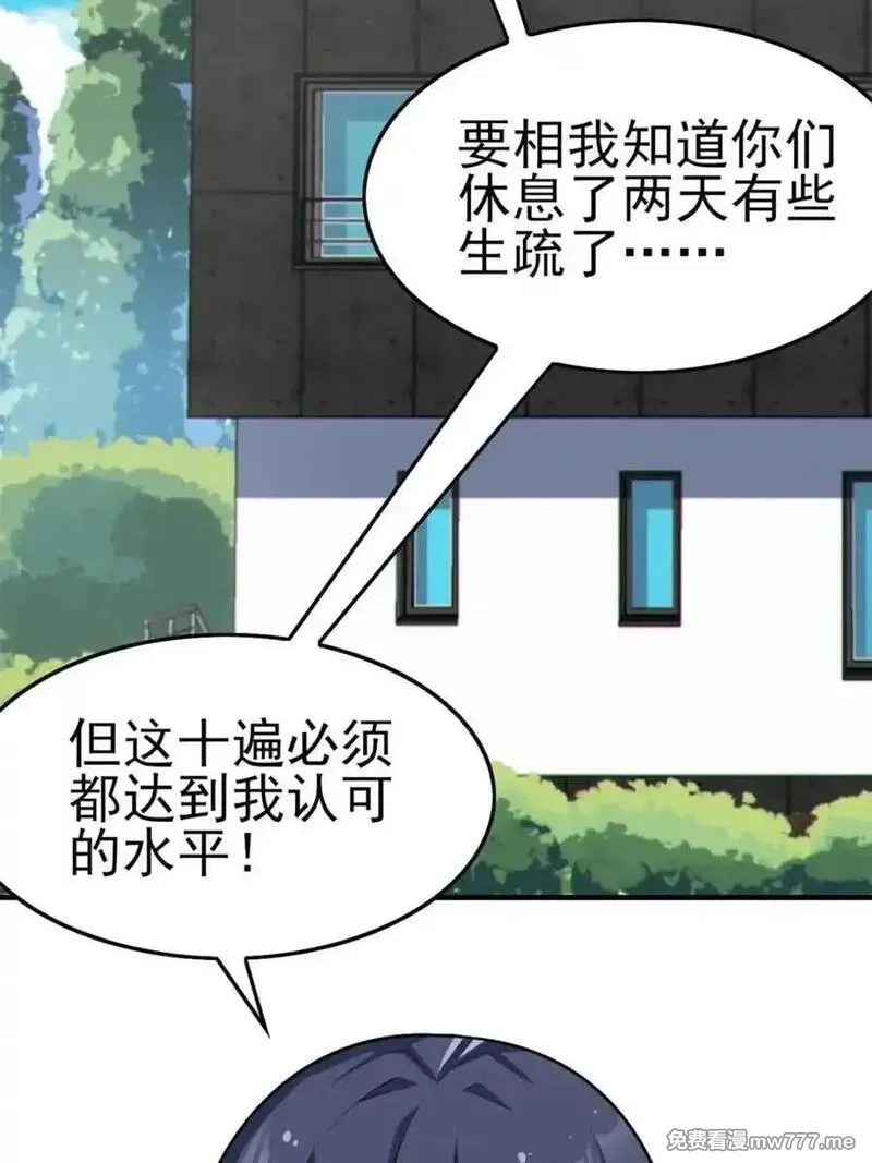 我的女友是恶劣大小姐吗？！,第87话 ：合格的男友,第11张