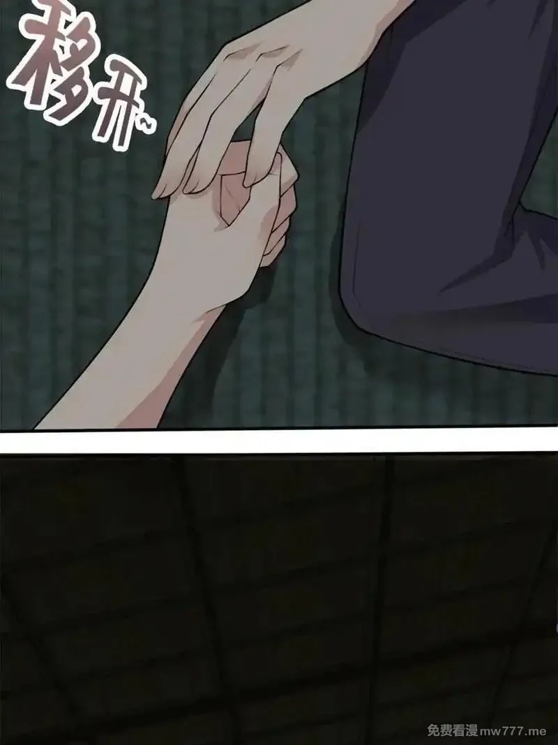 我的女友是恶劣大小姐吗？！,第87话 ：合格的男友,第116张