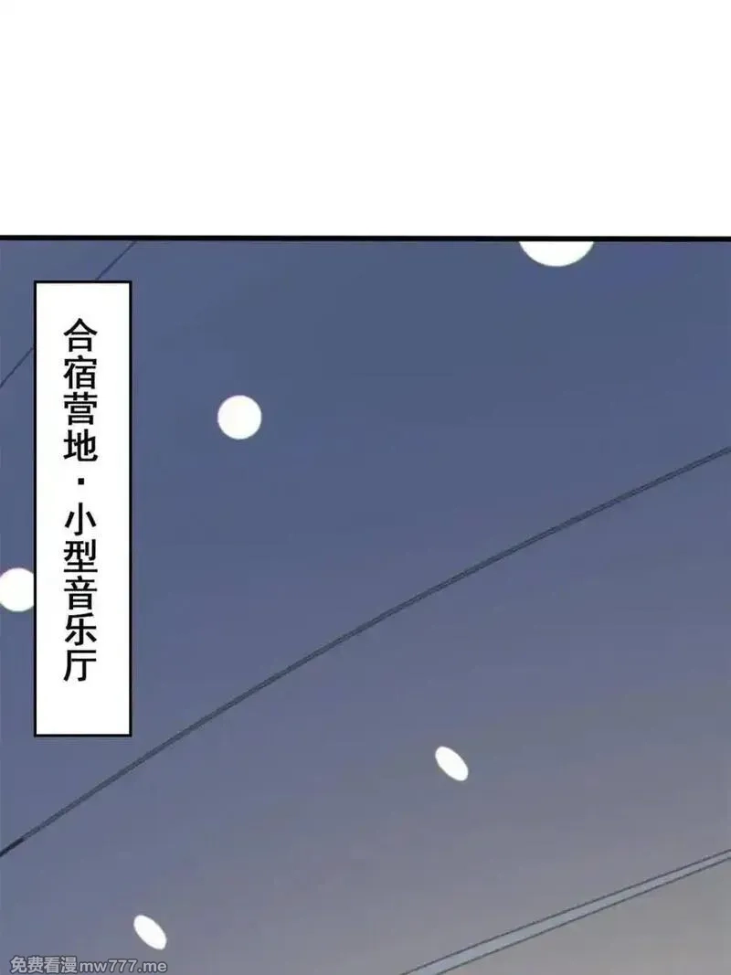 我的女友是恶劣大小姐吗？！,第87话 ：合格的男友,第120张