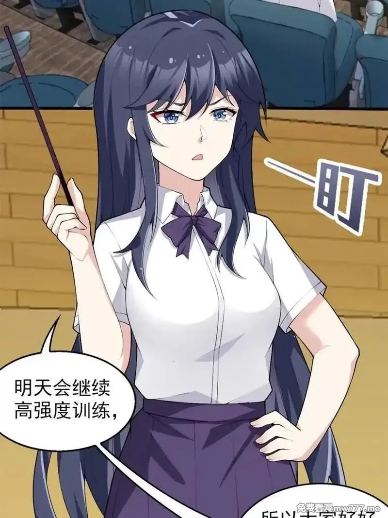 我的女友是恶劣大小姐吗？！,第87话 ：合格的男友,第122张