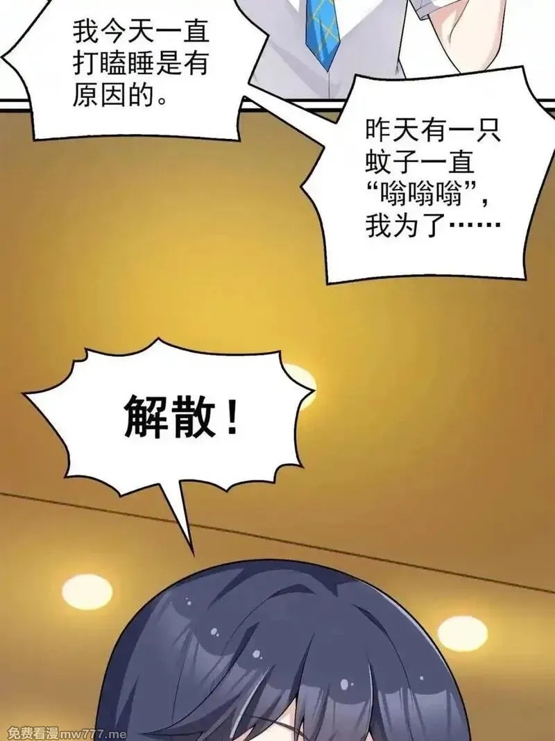 我的女友是恶劣大小姐吗？！,第87话 ：合格的男友,第126张