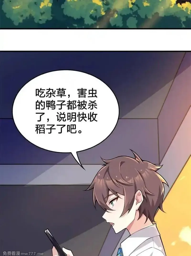 我的女友是恶劣大小姐吗？！,第87话 ：合格的男友,第130张