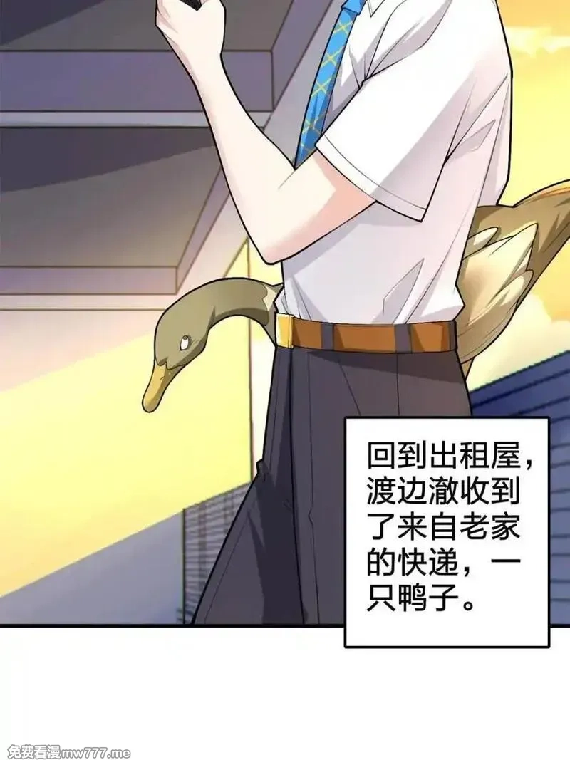 我的女友是恶劣大小姐吗？！,第87话 ：合格的男友,第131张